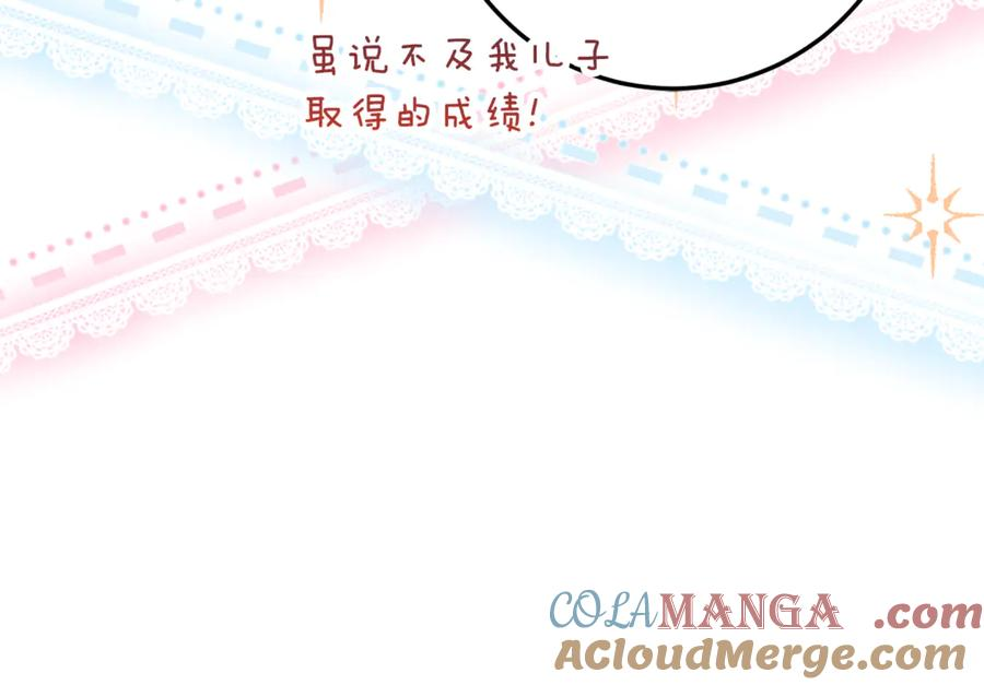 第32话 炫娃大赛 第57页
