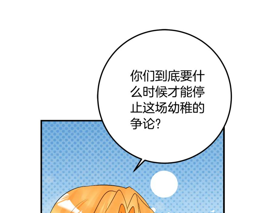 第32话 炫娃大赛 第58页