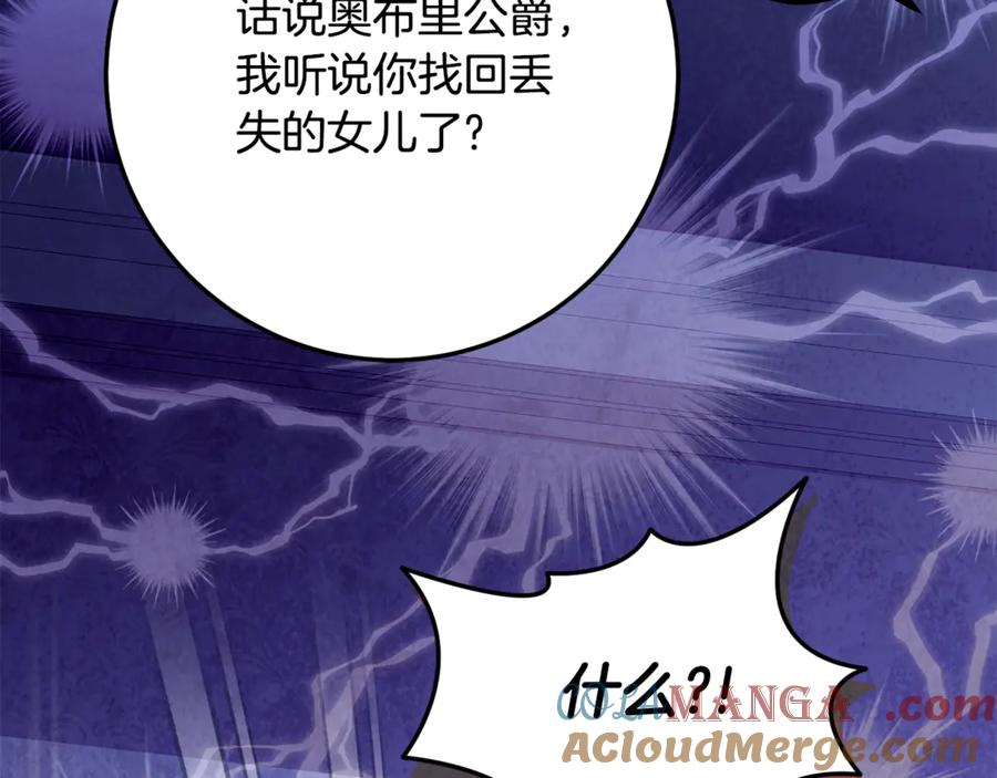 第32话 炫娃大赛 第61页