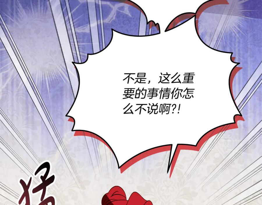 第32话 炫娃大赛 第62页
