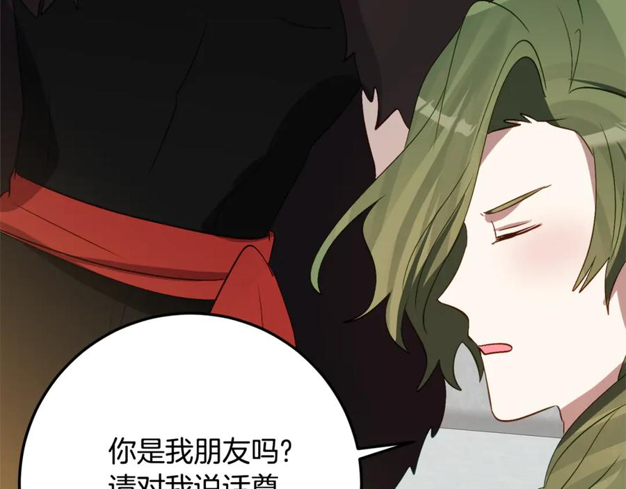 第32话 炫娃大赛 第64页