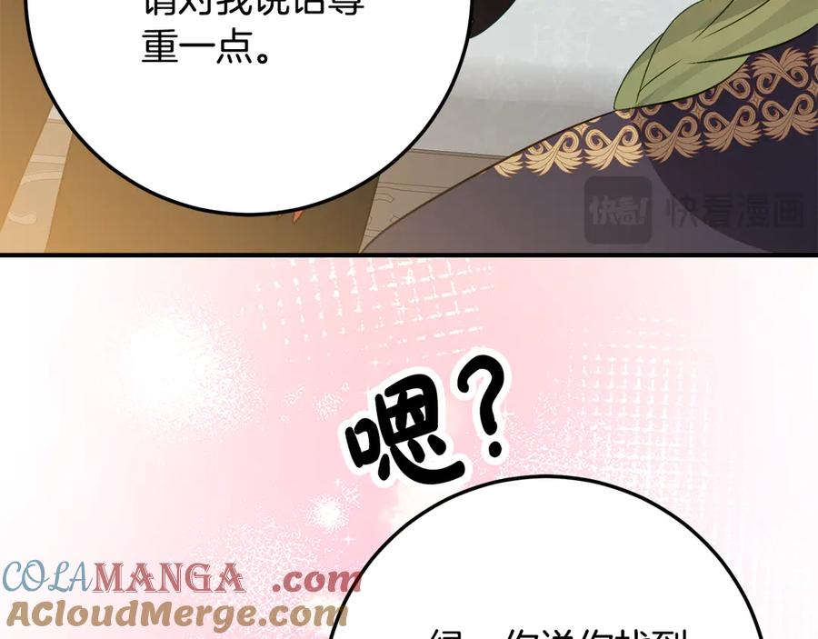 第32话 炫娃大赛 第65页