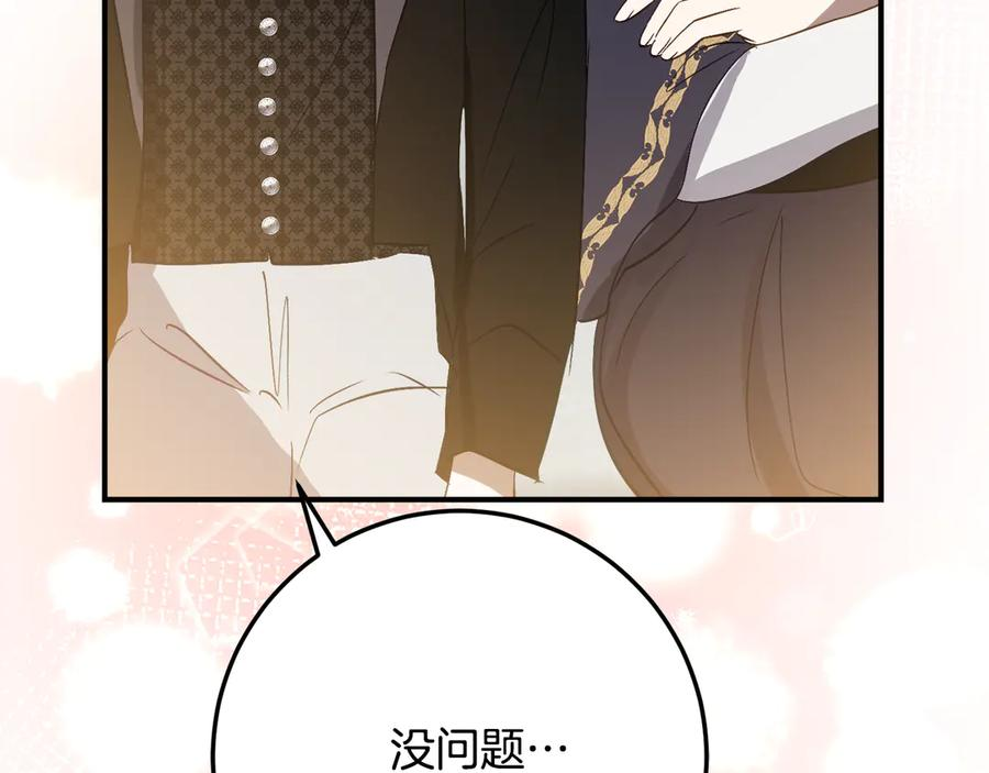 第32话 炫娃大赛 第68页