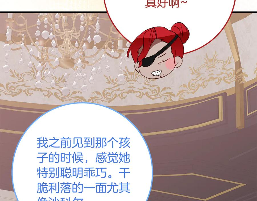 第32话 炫娃大赛 第70页