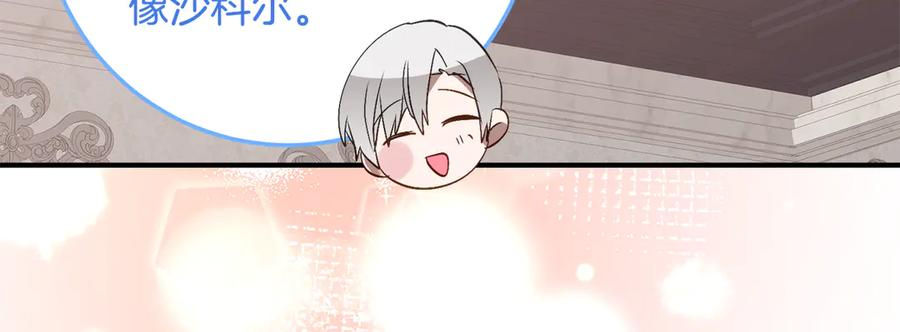 第32话 炫娃大赛 第71页