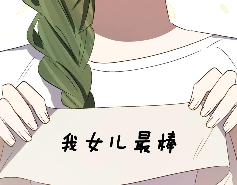 第32话 炫娃大赛 第82页
