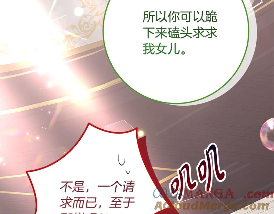 第32话 炫娃大赛 第93页