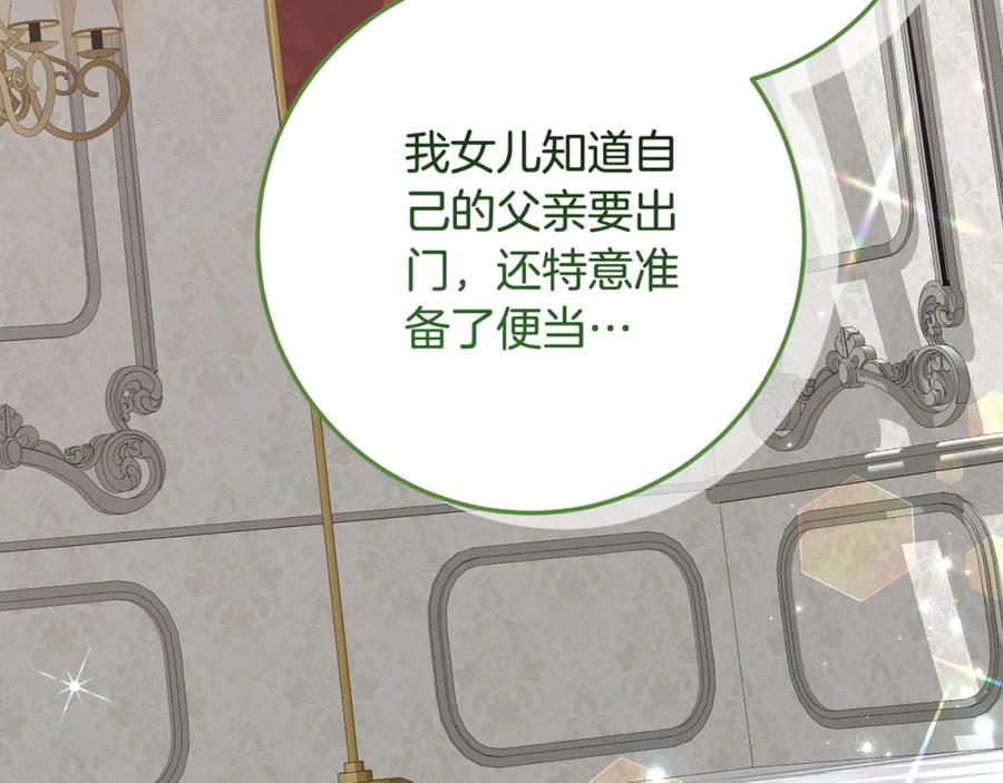 第32话 炫娃大赛 第95页