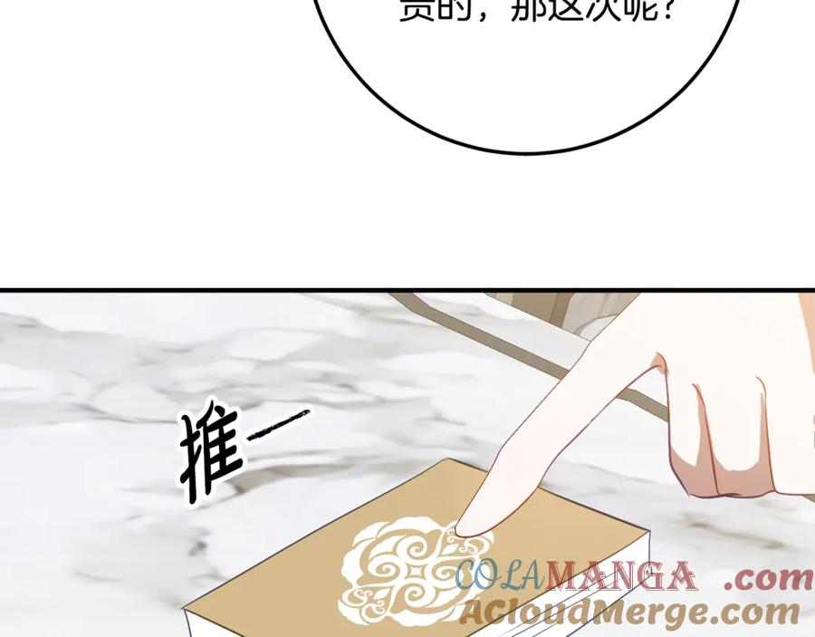 第32话 炫娃大赛 第101页
