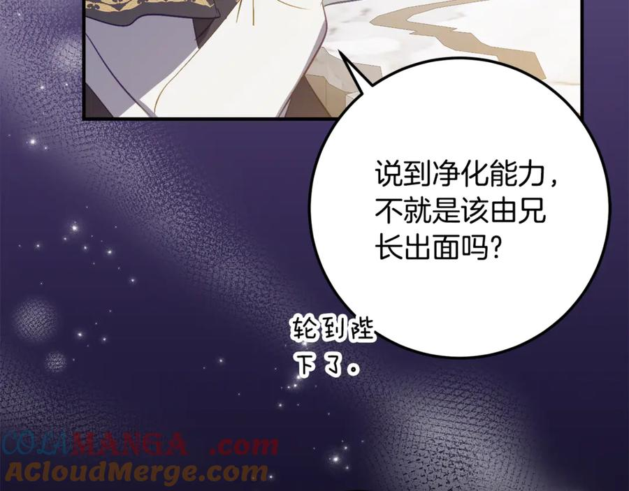 第32话 炫娃大赛 第105页