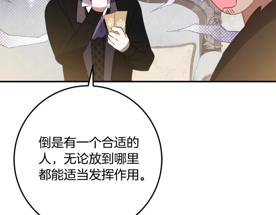 第32话 炫娃大赛 第110页