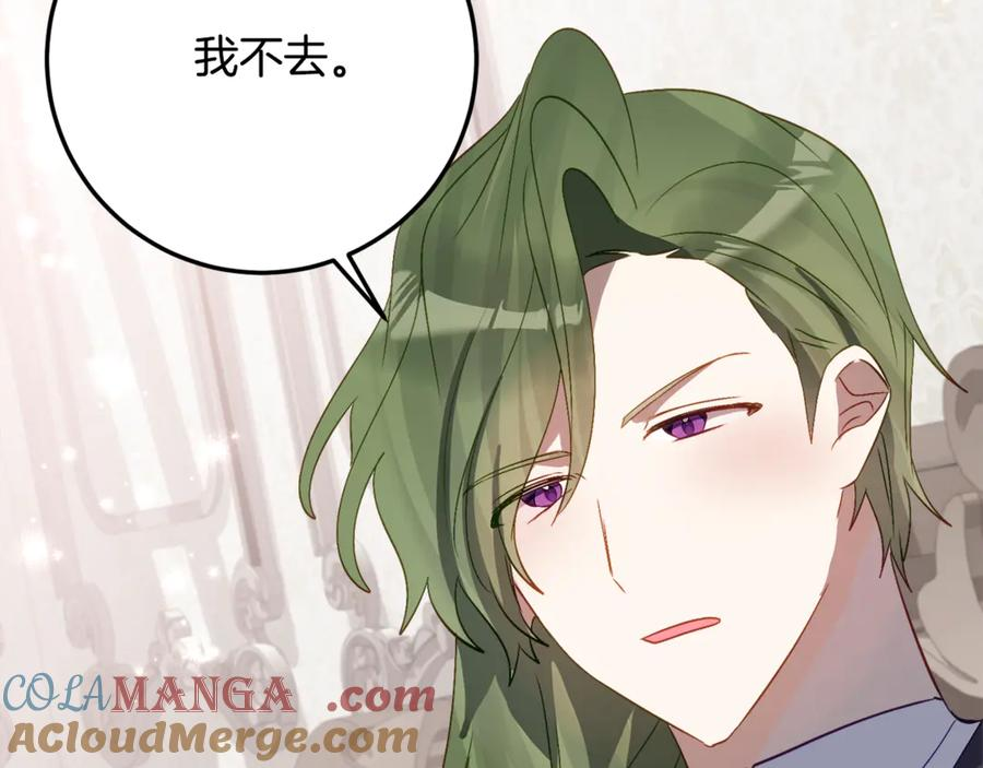 第32话 炫娃大赛 第113页