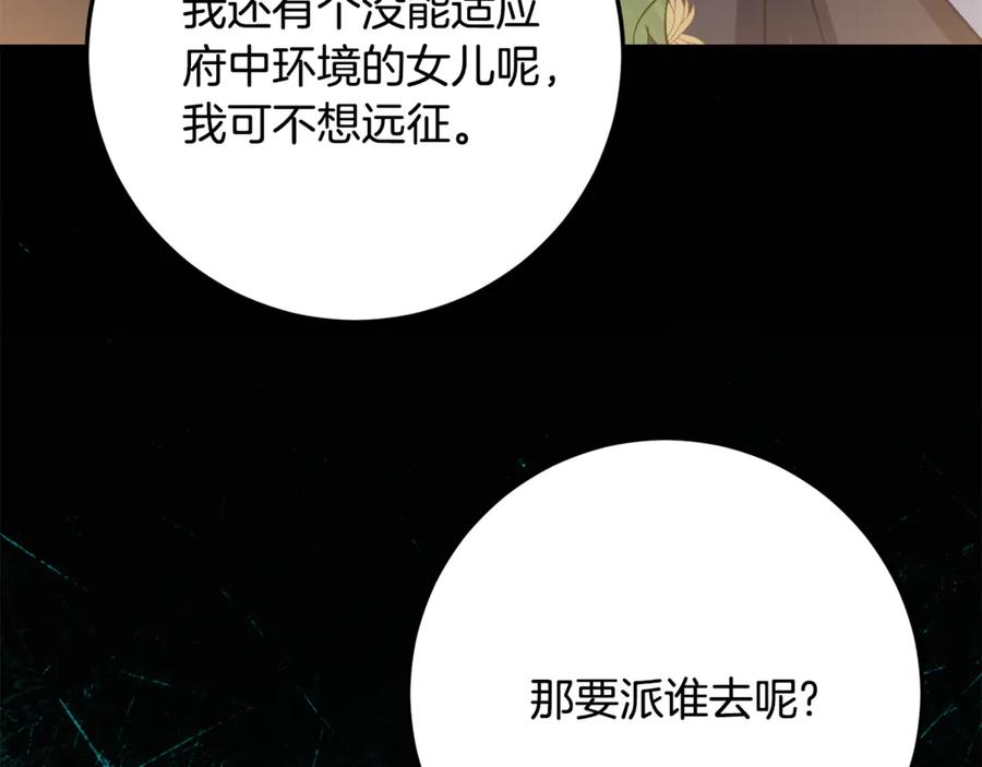 第32话 炫娃大赛 第115页