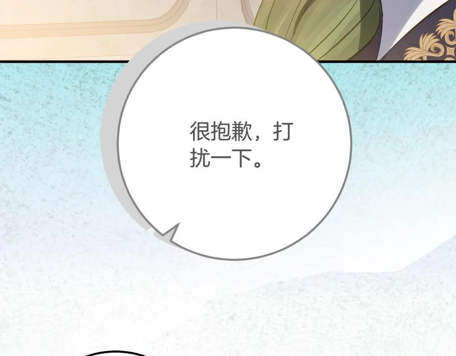 第32话 炫娃大赛 第119页