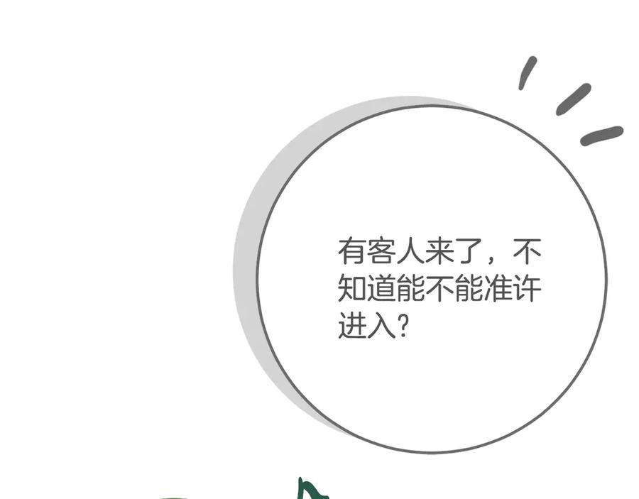 第32话 炫娃大赛 第122页