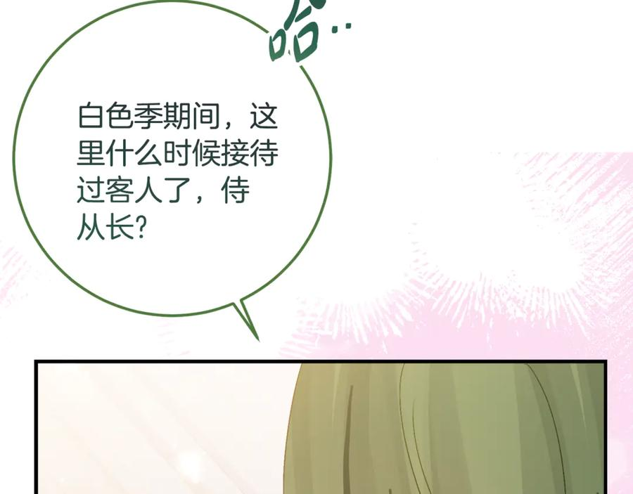 第32话 炫娃大赛 第123页