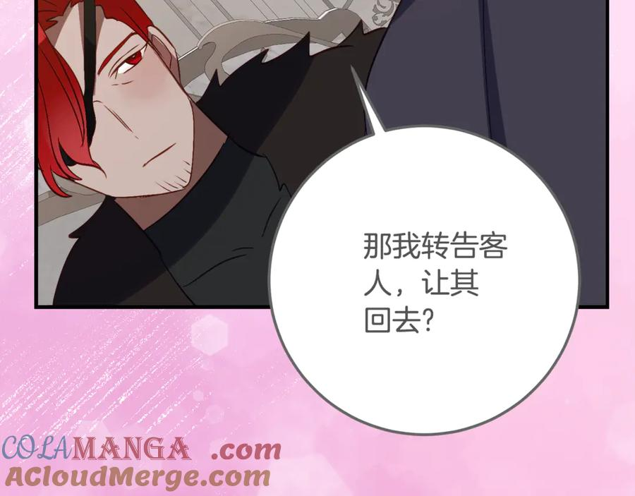 第32话 炫娃大赛 第125页