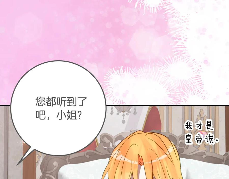 第32话 炫娃大赛 第127页