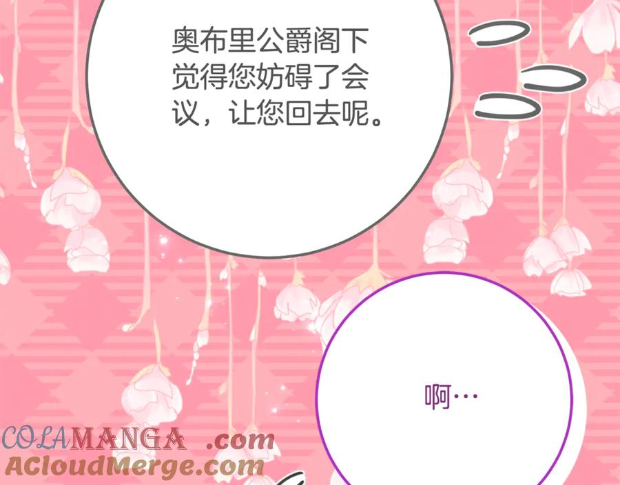 第32话 炫娃大赛 第129页