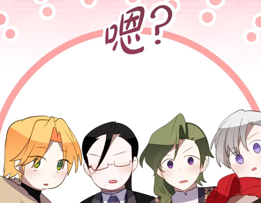 第32话 炫娃大赛 第131页
