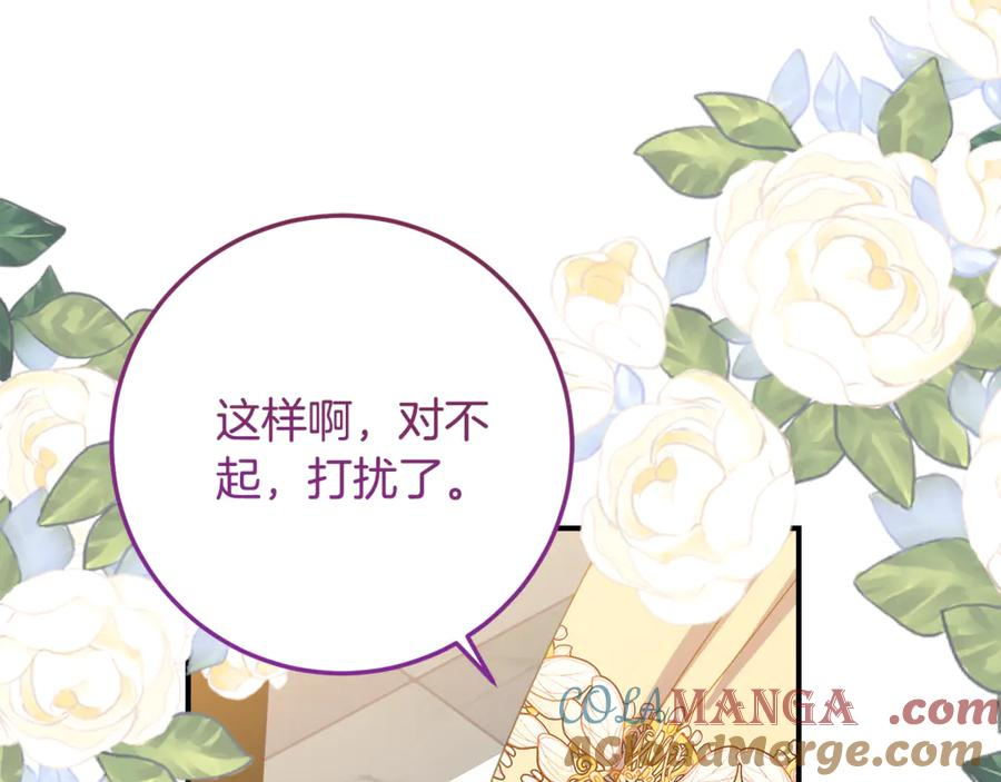 第32话 炫娃大赛 第133页
