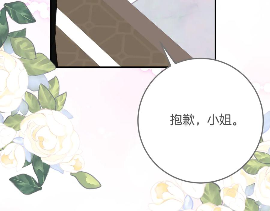 第32话 炫娃大赛 第135页