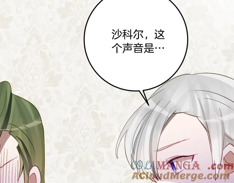 第32话 炫娃大赛 第137页