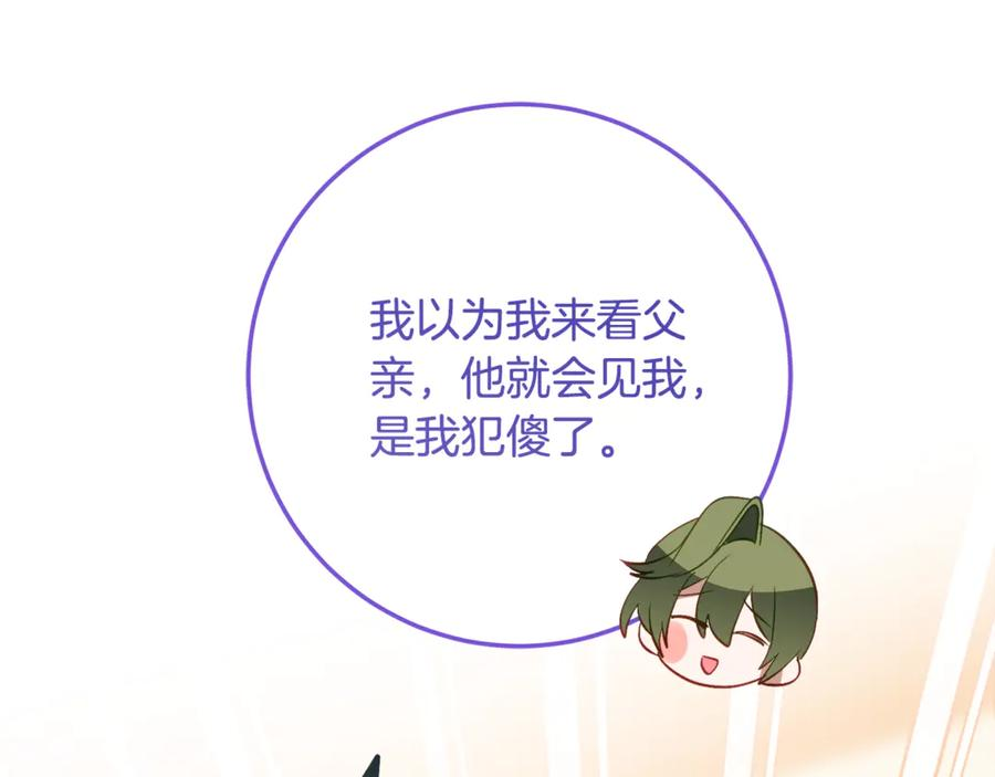 第32话 炫娃大赛 第139页