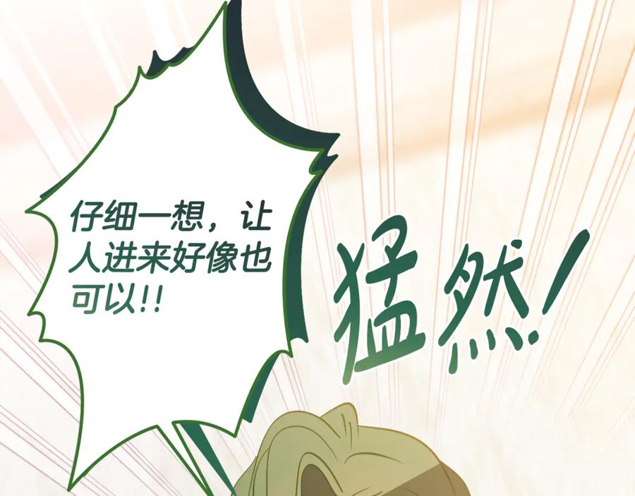 第32话 炫娃大赛 第140页