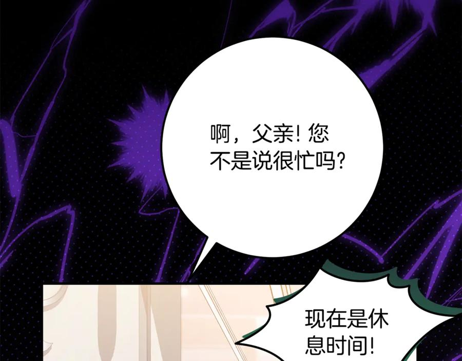 第32话 炫娃大赛 第143页