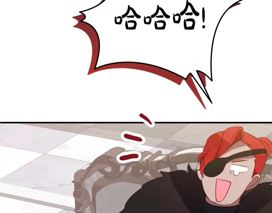 第32话 炫娃大赛 第146页