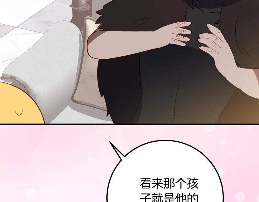 第32话 炫娃大赛 第147页