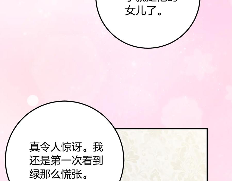 第32话 炫娃大赛 第148页