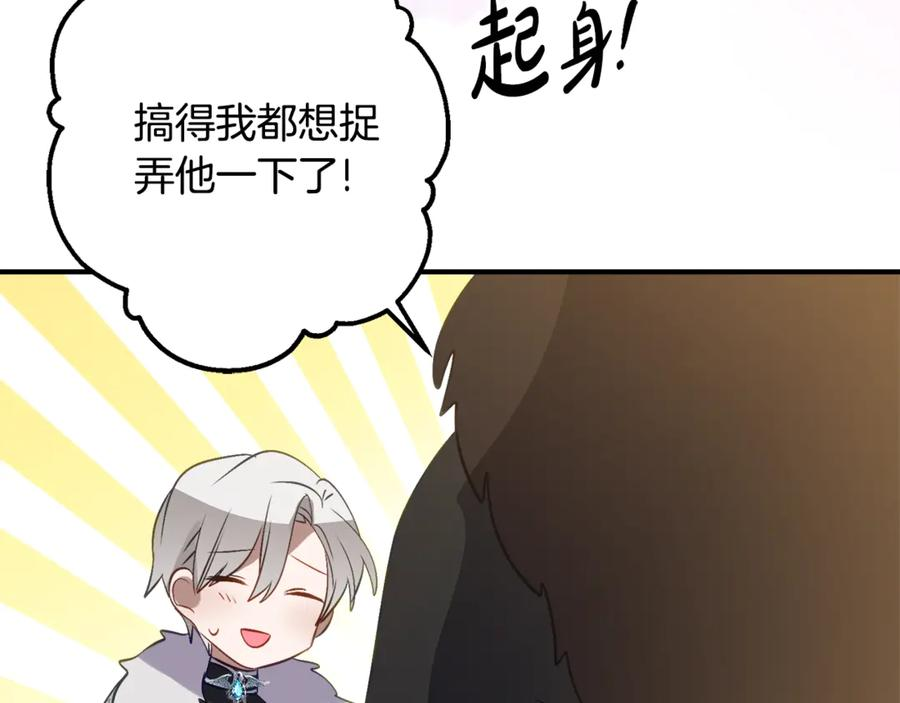 第32话 炫娃大赛 第151页