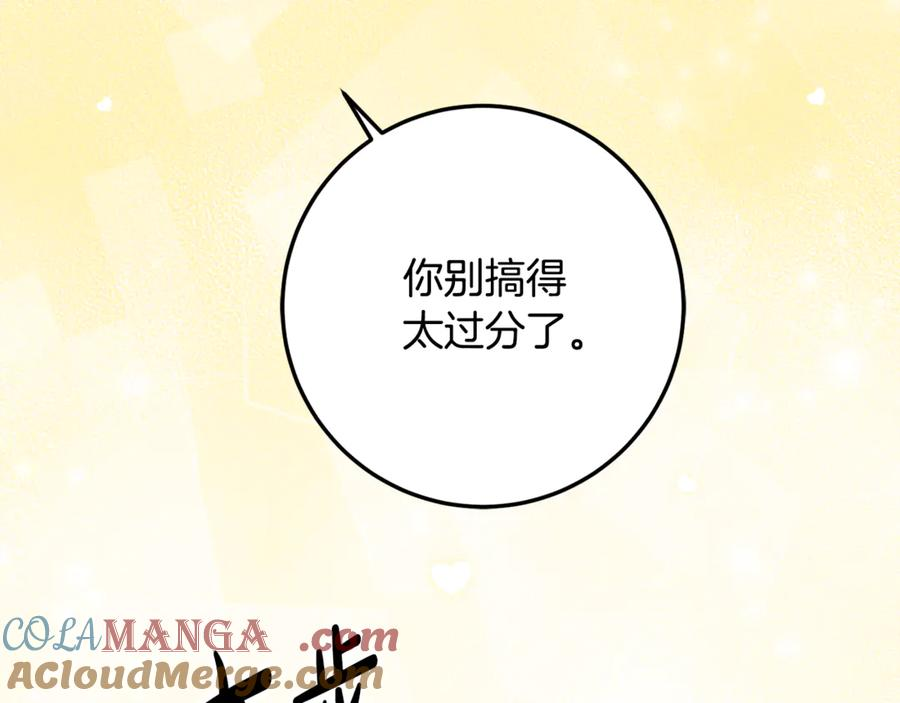 第32话 炫娃大赛 第153页