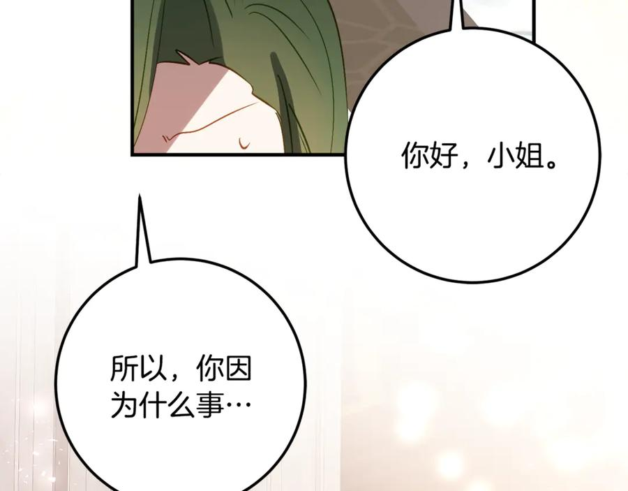 第32话 炫娃大赛 第155页