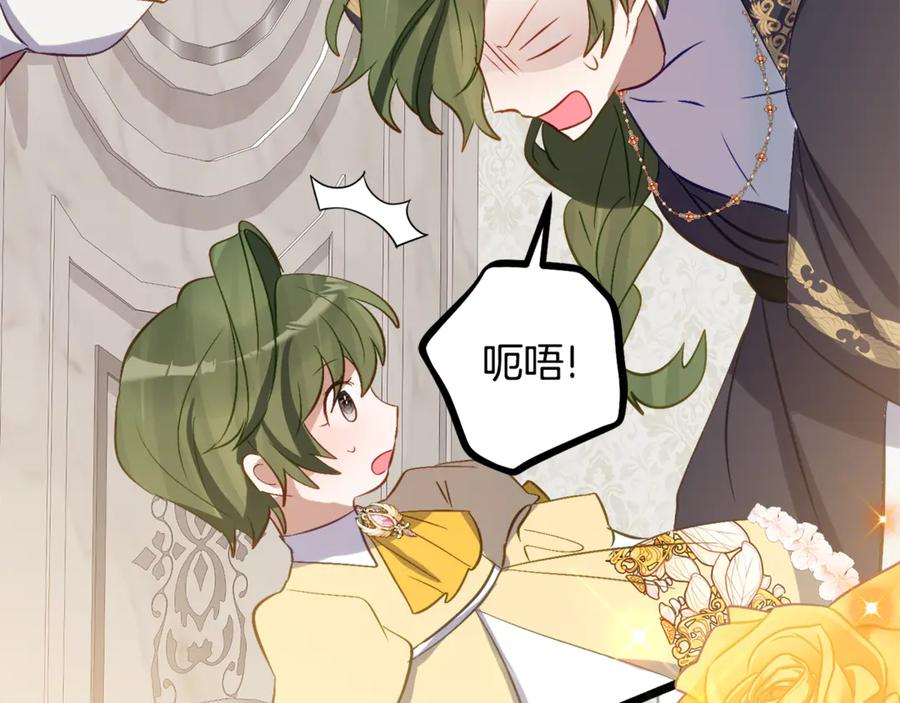 第32话 炫娃大赛 第158页