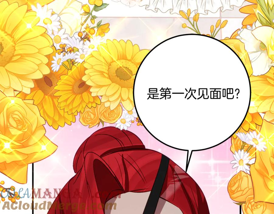 第32话 炫娃大赛 第161页
