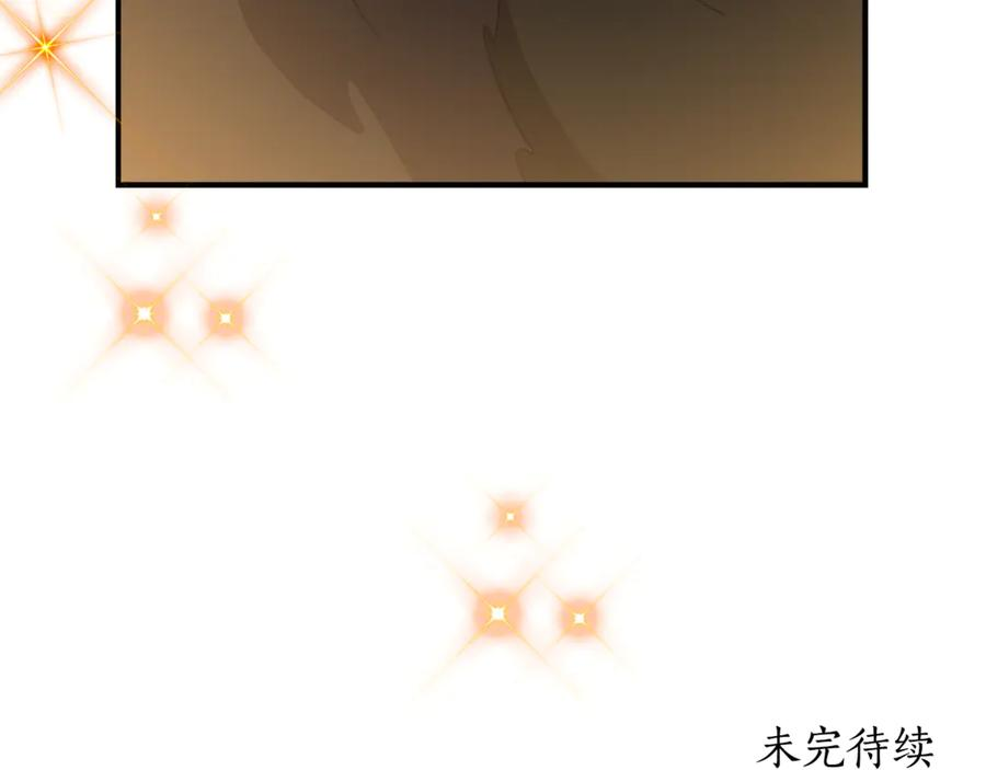 第32话 炫娃大赛 第163页