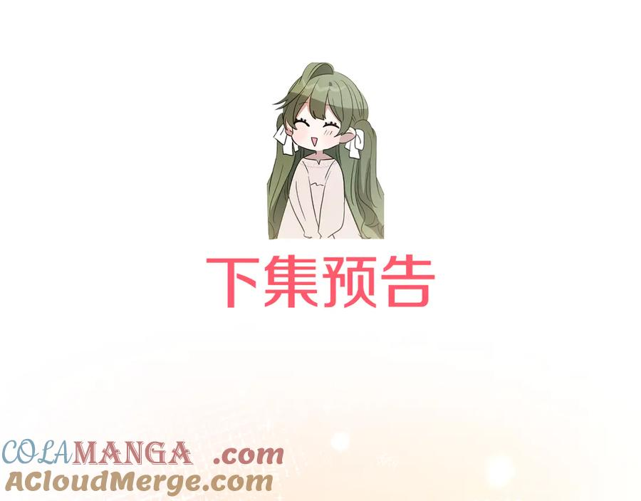 第32话 炫娃大赛 第165页