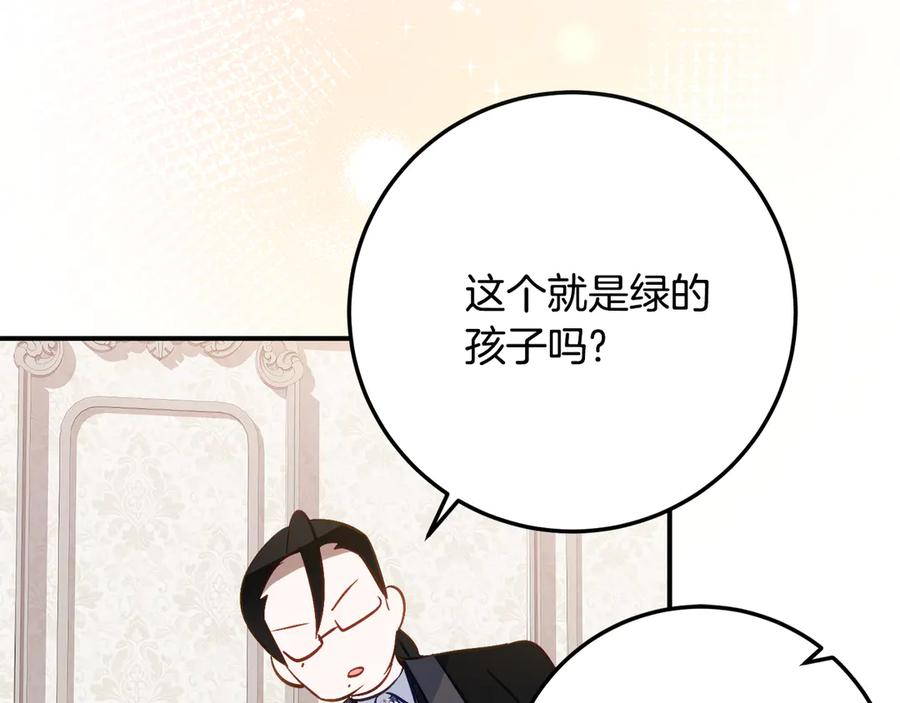 第32话 炫娃大赛 第166页