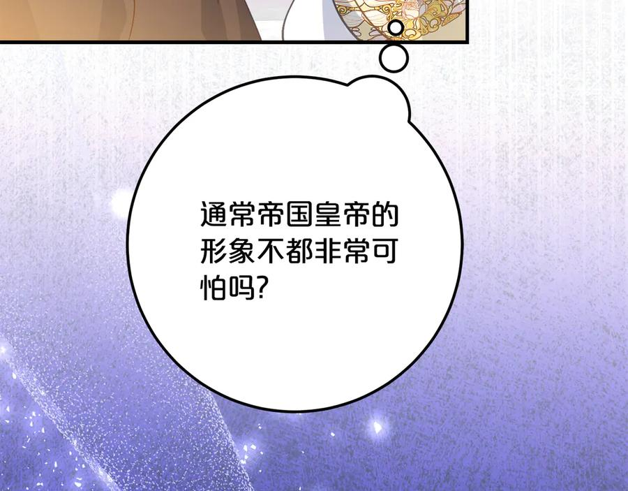 第32话 炫娃大赛 第168页