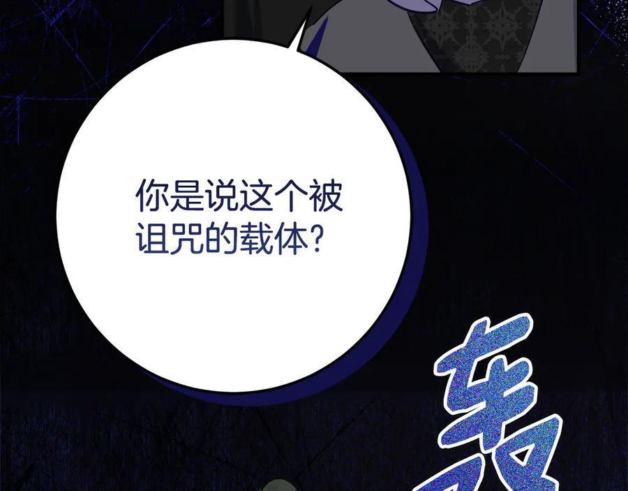 第32话 炫娃大赛 第171页