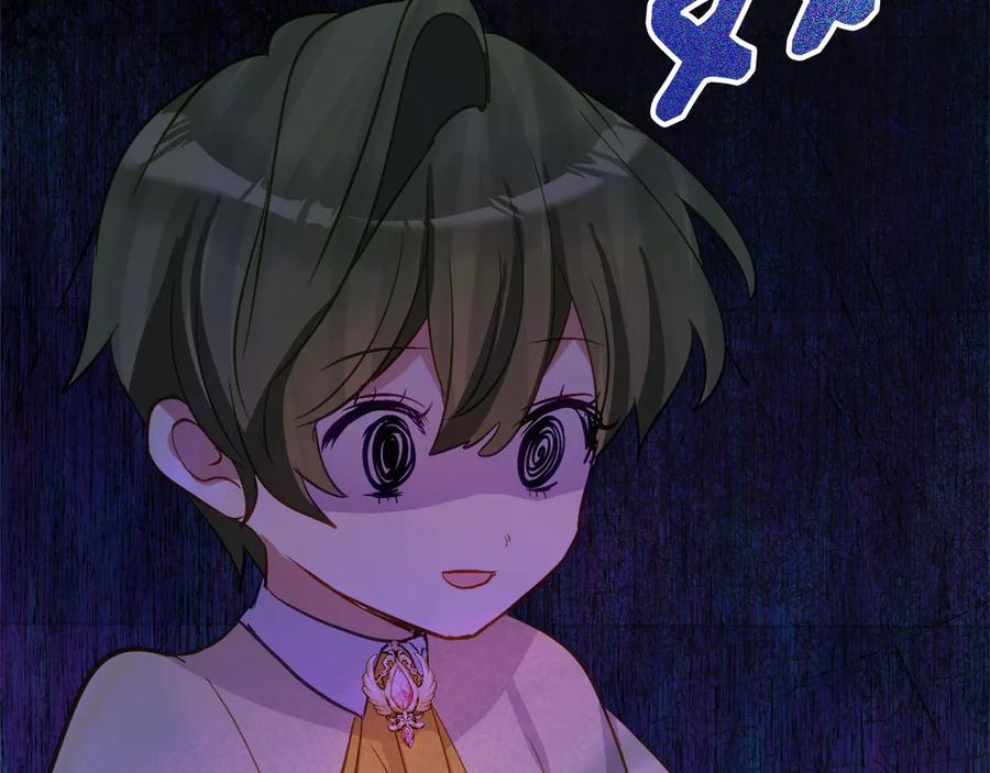 第32话 炫娃大赛 第172页