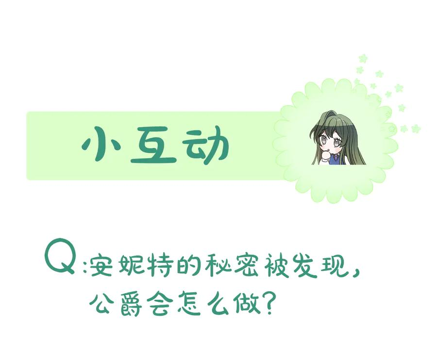 第32话 炫娃大赛 第175页