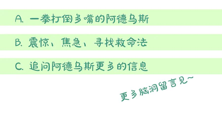 第32话 炫娃大赛 第176页