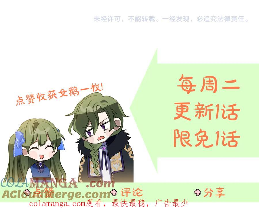 第32话 炫娃大赛 第177页