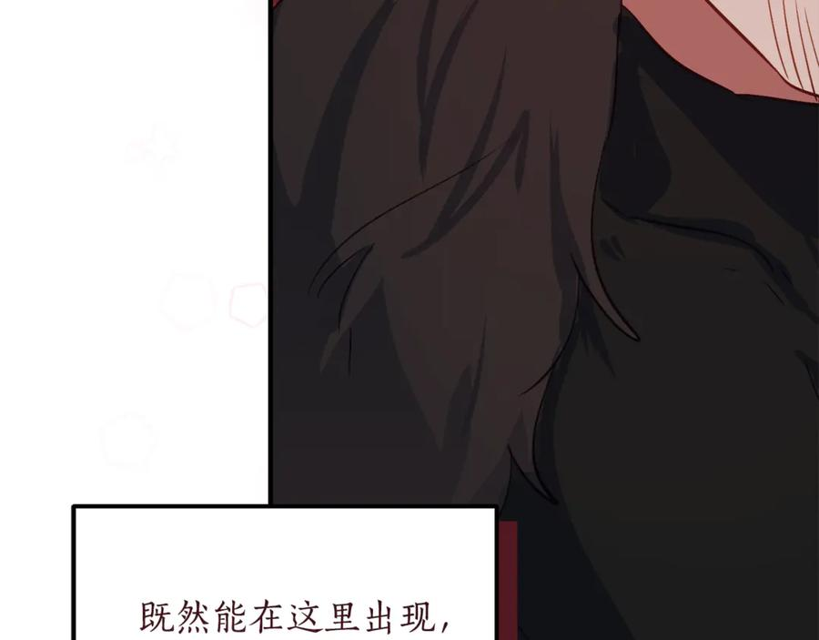 第33话 保守秘密 第6页