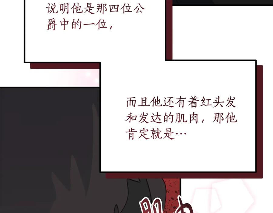 第33话 保守秘密 第7页