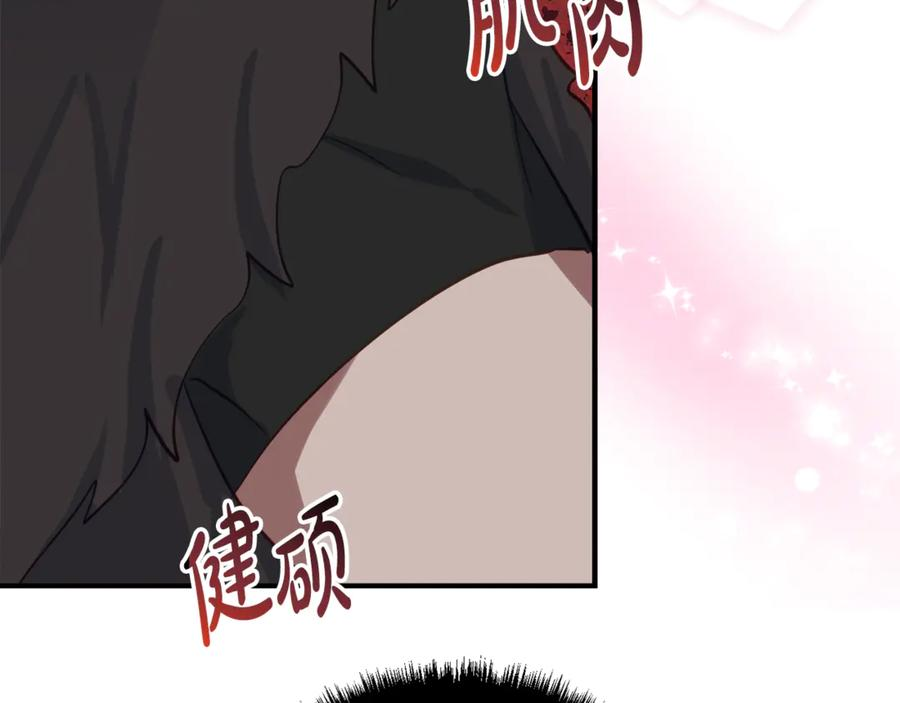 第33话 保守秘密 第8页